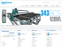 Tablet Screenshot of bottero.com.cn